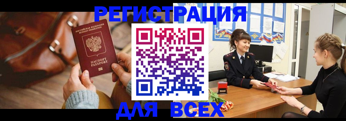 временная регистрация адрес в Мценске