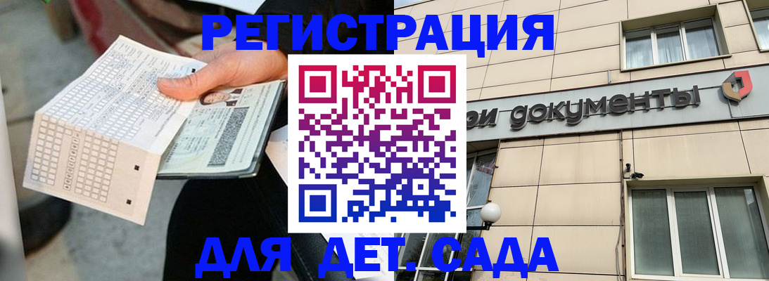 прописка штамп в Мценске