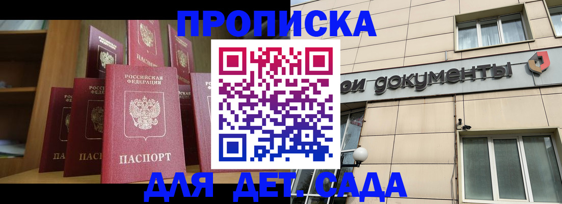 прописка для военкомата в Мценске