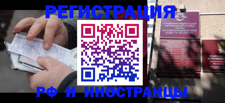 прописка ребенка в Мценске