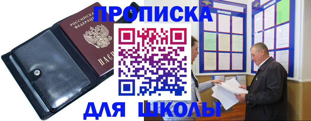 миграционный учет в Мценске